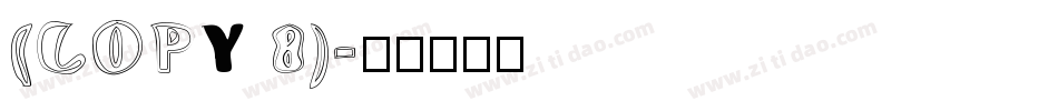 (COPY 8)字体转换